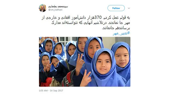 وزیر آموزش و پرورش به قول خود عمل کرد + عکس