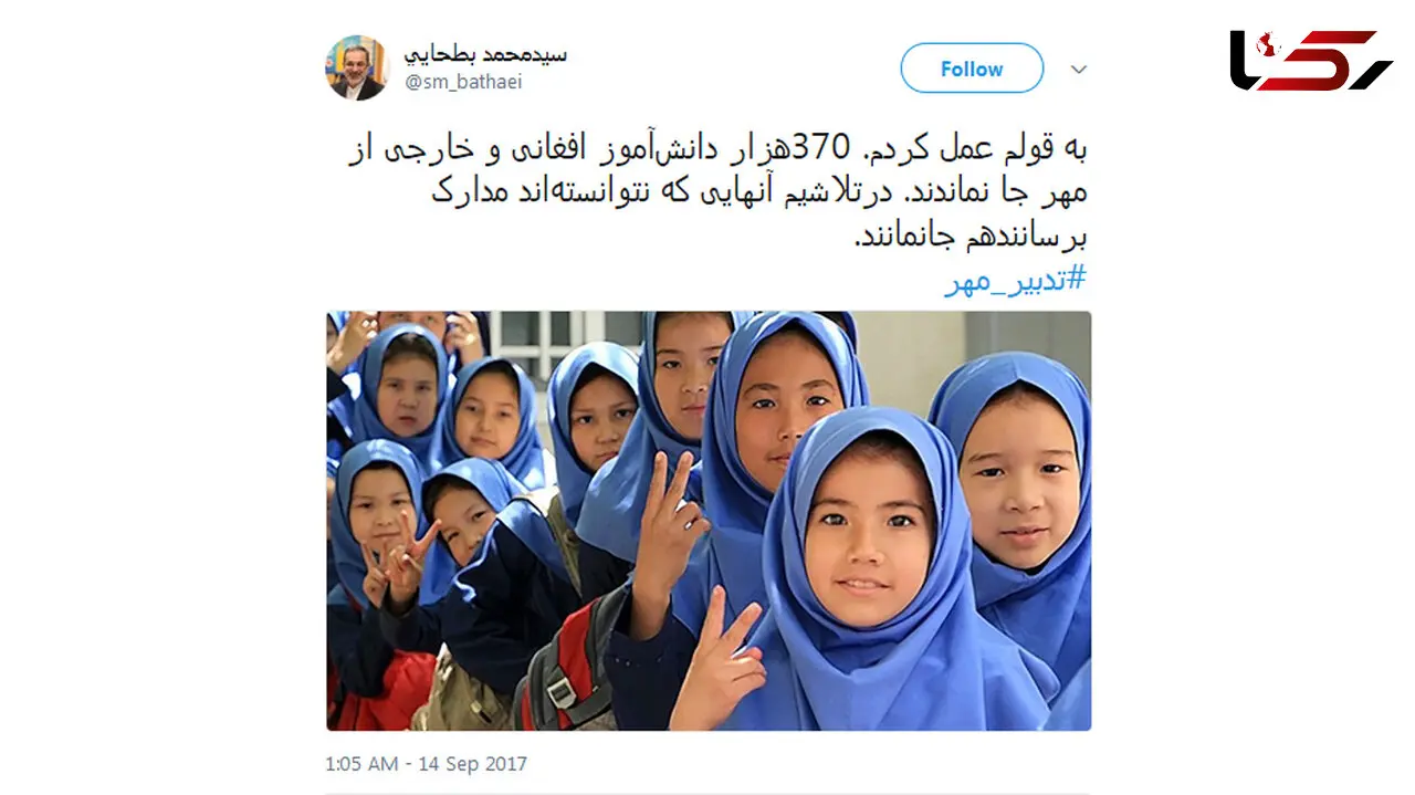 وزیر آموزش و پرورش به قول خود عمل کرد + عکس