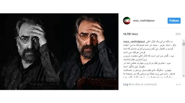 رضا رشیدپور در تمجید از مسعود کیمیایی مطلب نوشت/ مهم این است که شما رییس ما هستید