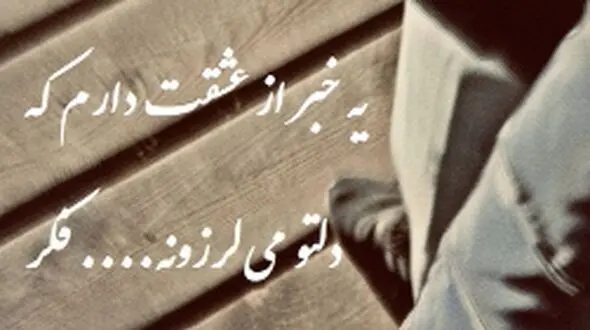 طالع‌ بینی عشق امروز: خبری شگفت‌ انگیز از عشق که قلبت را به لرزه درمی‌ آورد!