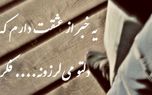 طالع بینی عشق امروز: خبری شگفت انگیز از عشق که قلبت را به لرزه درمی آورد!