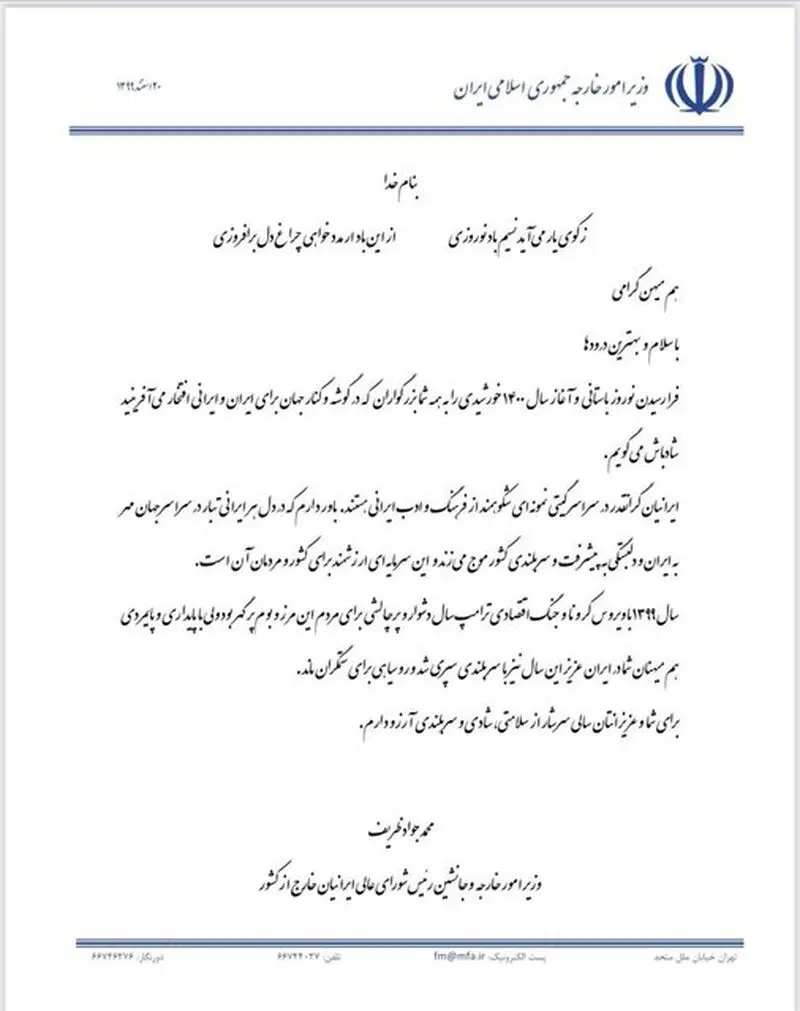 ظریف