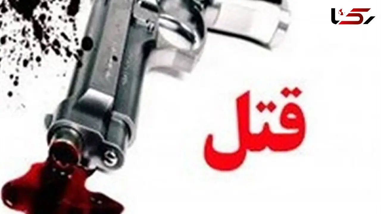 آدمکشی به خاطر زخم زبان در جشن عروسی کرمانشاه