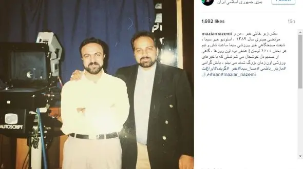 عکسی قدیمی و  زیرخاکی از دو مجری مشهور 