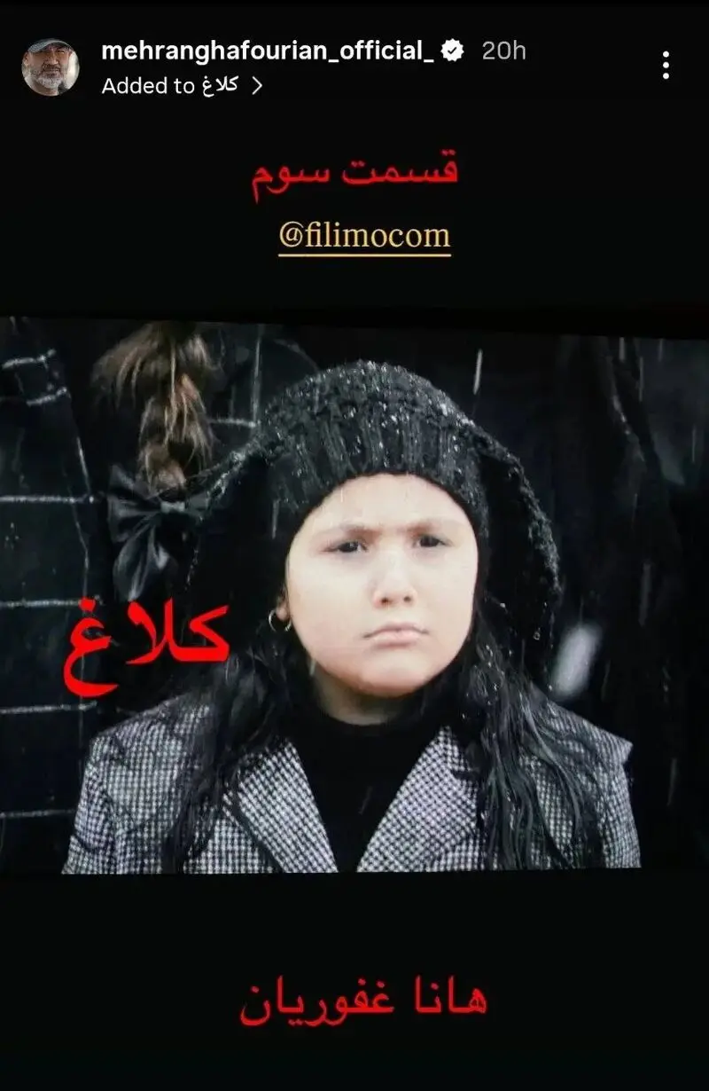 هانا غفوریان