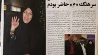 فیلم / افسانه نوروزی مجدد محاکمه شد / حضور یک کارآگاه حرفه ای مشگل گشا شد/  تلاش مصطفی جهانگیری و رسانه ها نتیجه داد