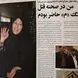 فیلم / افسانه نوروزی مجدد محاکمه شد / حضور یک کارآگاه حرفه ای مشگل گشا شد/  تلاش مصطفی جهانگیری و رسانه ها نتیجه داد
