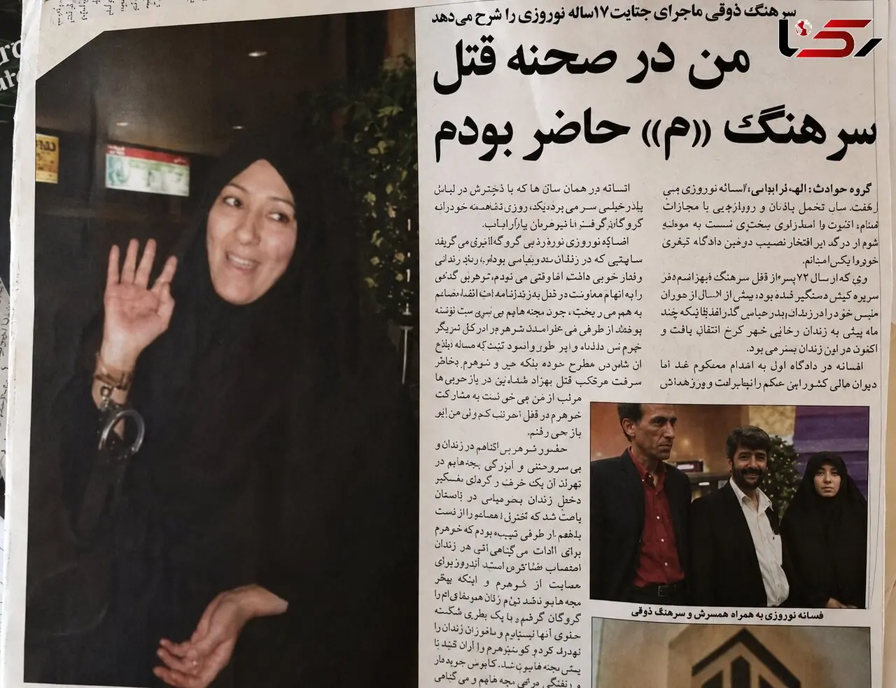 فیلم / افسانه نوروزی مجدد محاکمه شد / حضور یک کارآگاه حرفه ای مشگل گشا شد/  تلاش مصطفی جهانگیری و رسانه ها نتیجه داد