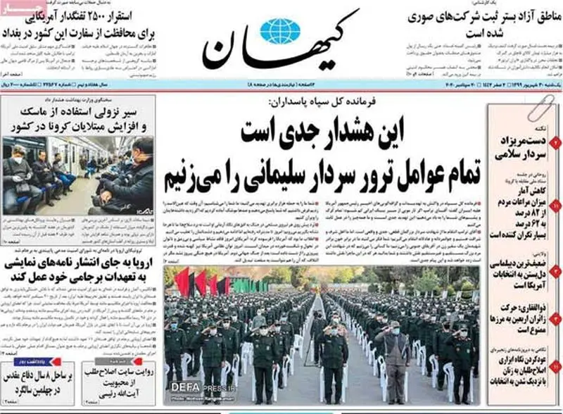 عناوین روزنامه‌های امروز