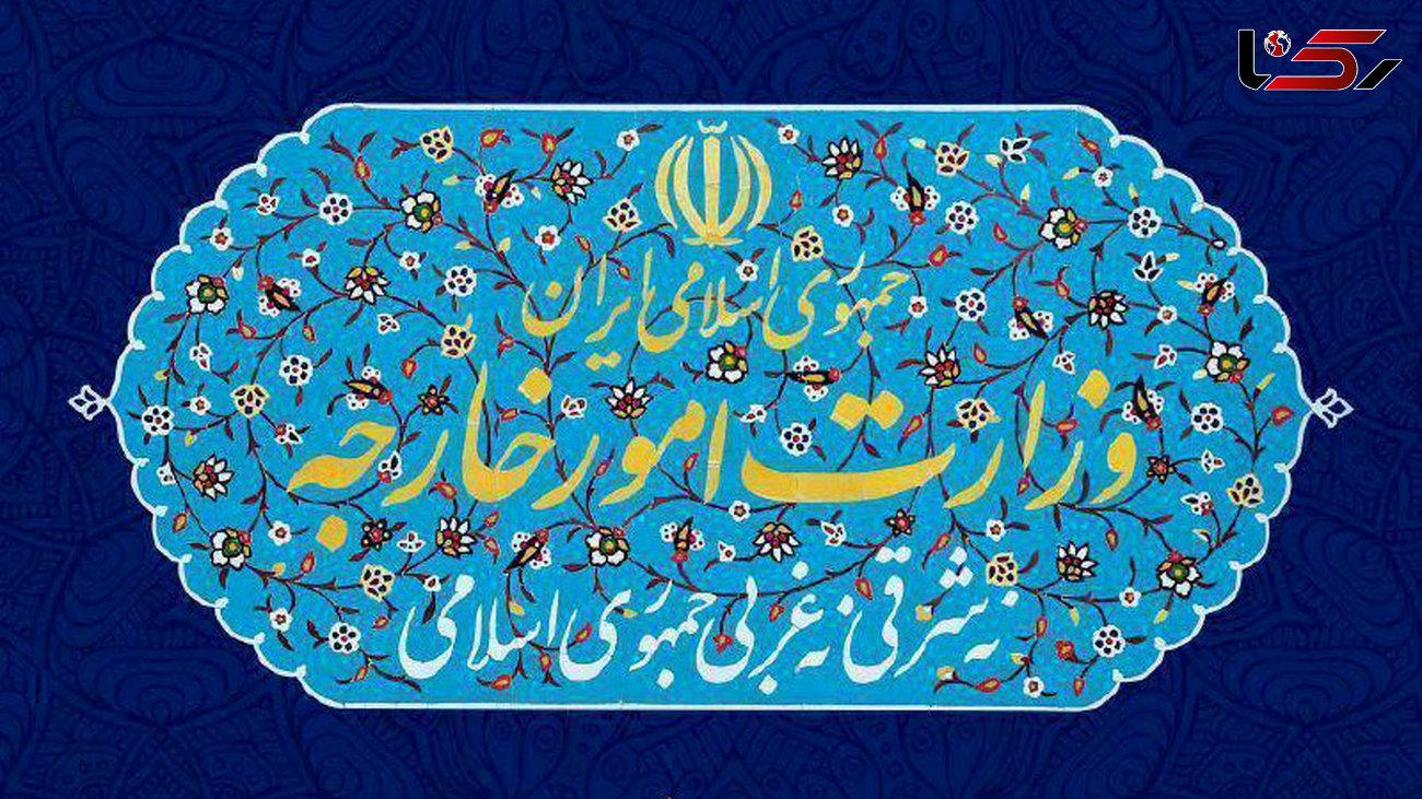 بیانیه وزارت امور خارجه در خصوص رای دیوان بین المللی دادگستری بر حقانیت ایران
