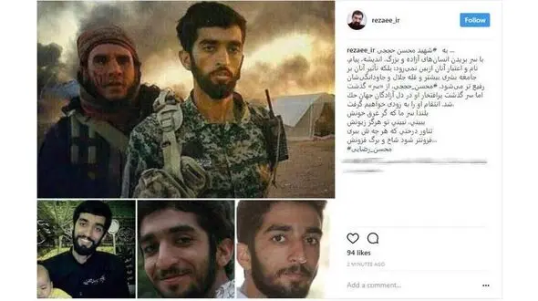 محسن رضایی: بزودی انتقام شهید حججی را می‌گیریم