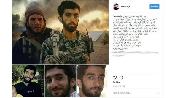 محسن رضایی: بزودی انتقام شهید حججی را می‌گیریم