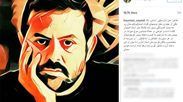 هومن سیدی گفت من افسرده نیستم+عکس