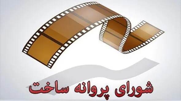 گلشیفته عاقبت مجوز گرفت