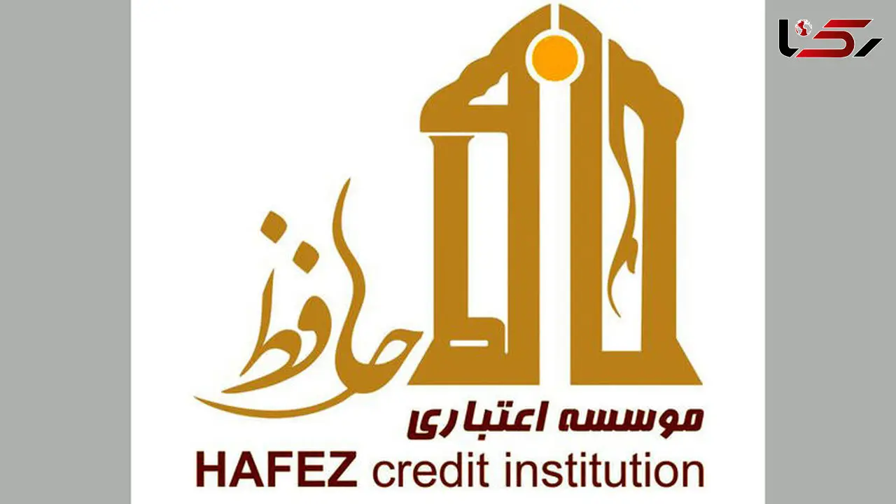 موسسه مالی غیر مجاز حافظ با حمایت کدام جریان سود اندوزی می کرد ؟ 