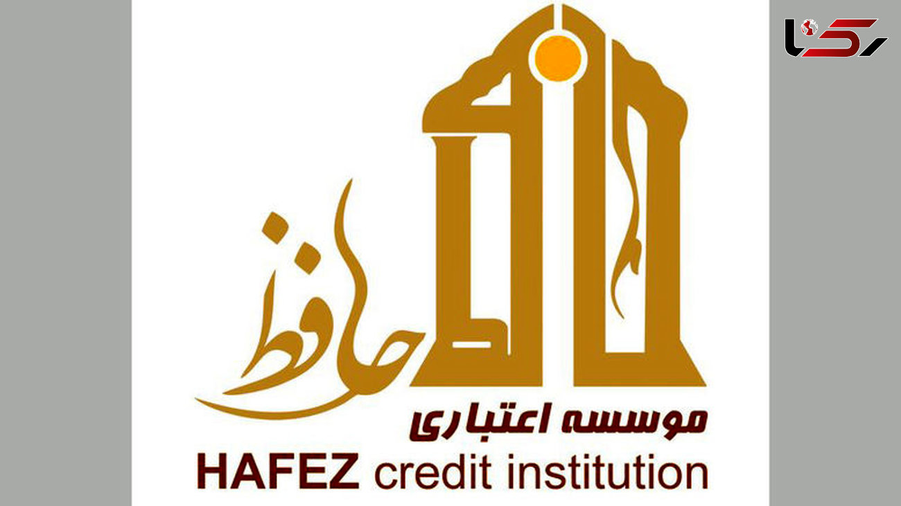 موسسه مالی غیر مجاز حافظ با حمایت کدام جریان سود اندوزی می کرد ؟ 