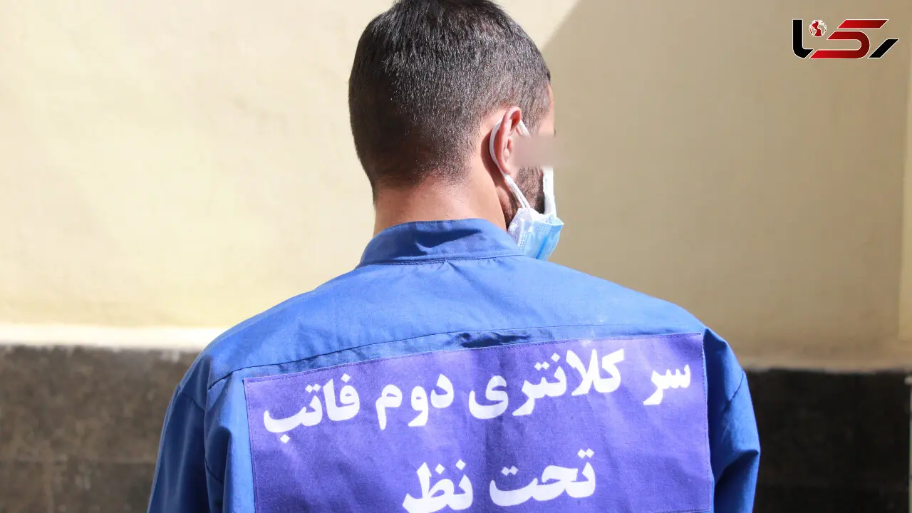 گفتگو با سارقی که بخاطر چشم و هم چشمی دزدی می کند / فقط 10 روز آزاد بود + عکس