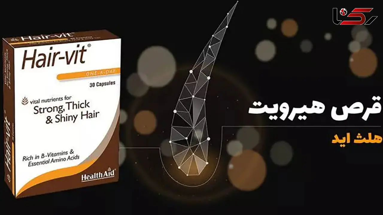 قرص هیرویت چیست؟ / جدول های اختصاصی درباره هیرویت 