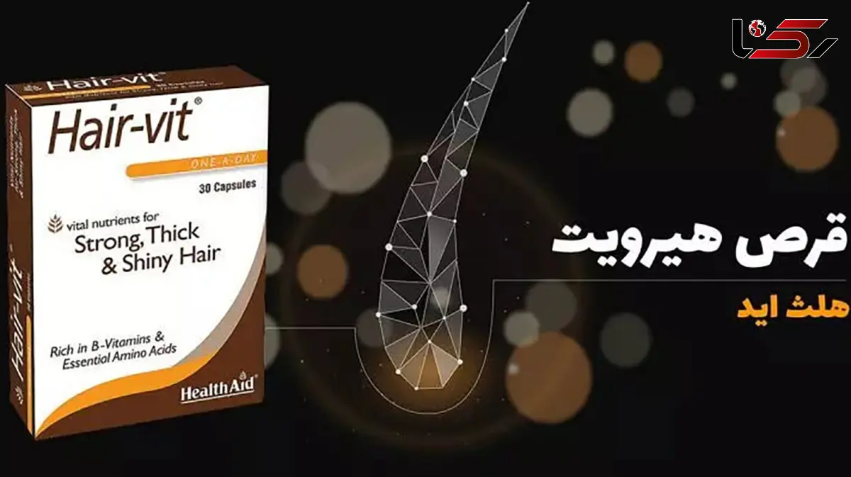 قرص هیرویت چیست؟ / جدول های اختصاصی درباره هیرویت 