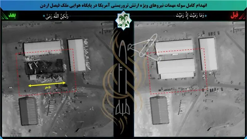 تصاویر انهدام سوله مهمات نیروهای ویژه آمریکا در اردن