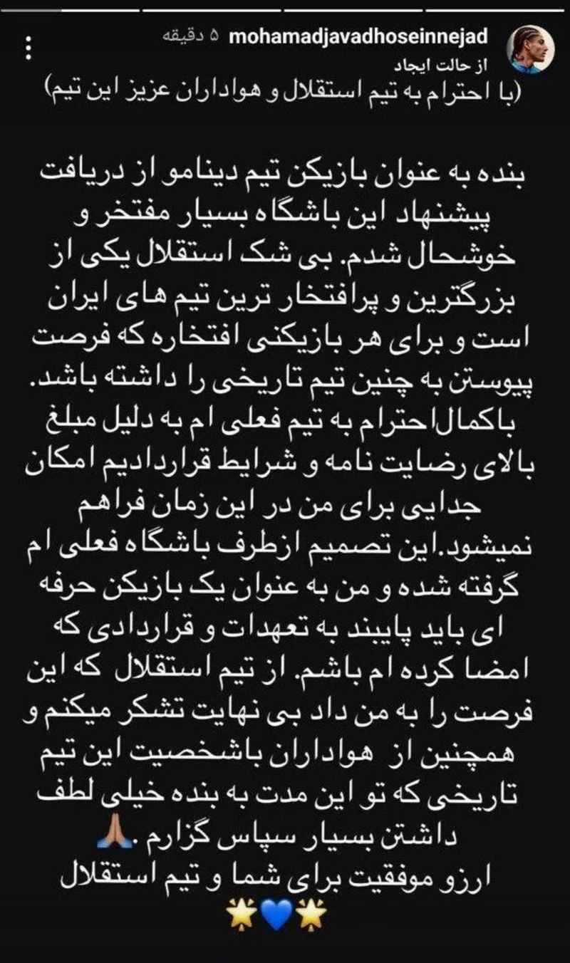 محمدجواد حسین نژاد