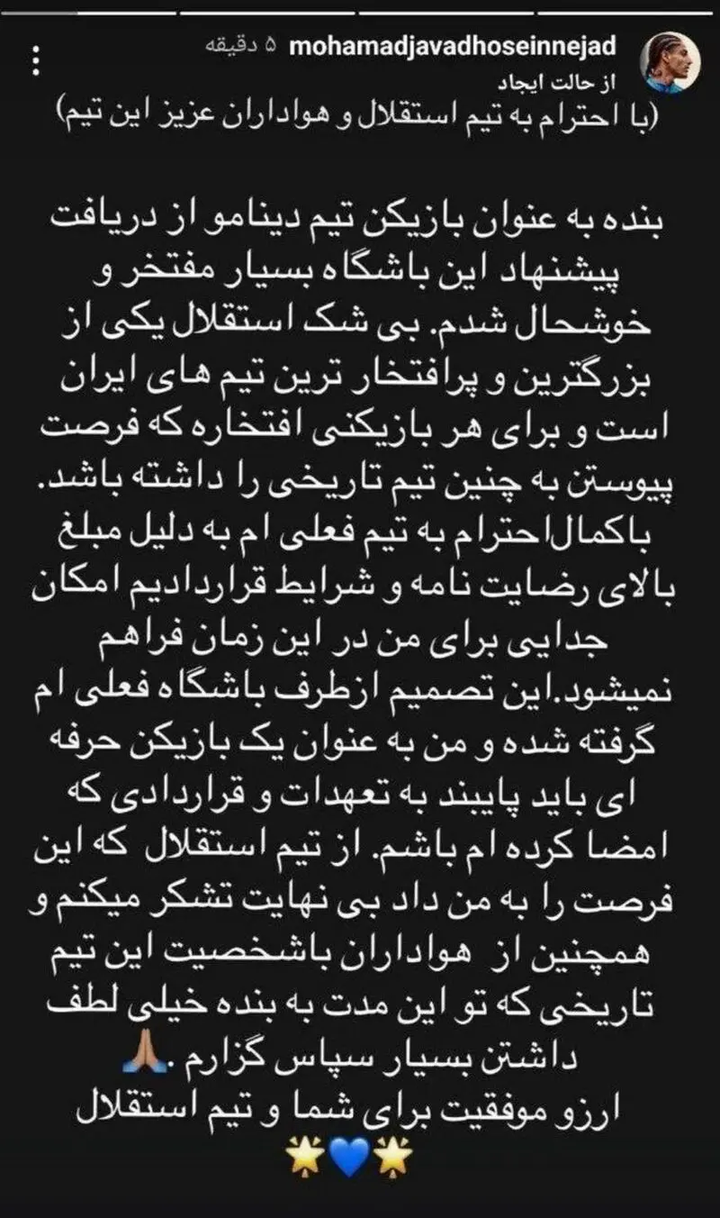 محمدجواد حسین نژاد