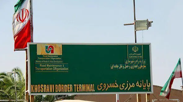مرز خسروی امروز باز نمی شود