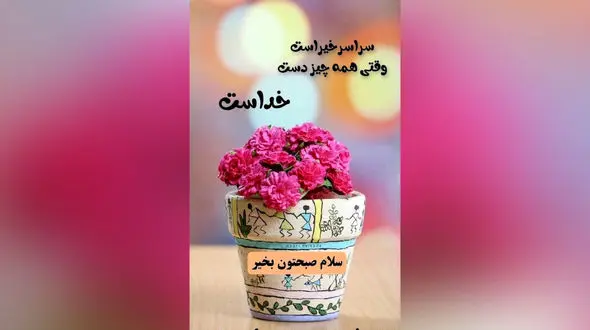 فال روزانه 30 تیر + فیلم 