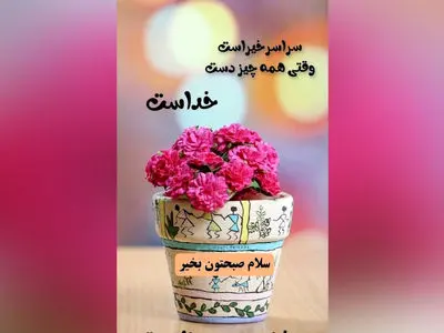 فال و طالع بینی امروز 9 بهمن 