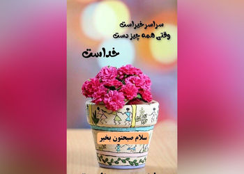 فال روزانه 30 تیر + فیلم 