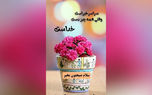 فال روزانه 30 تیر + فیلم