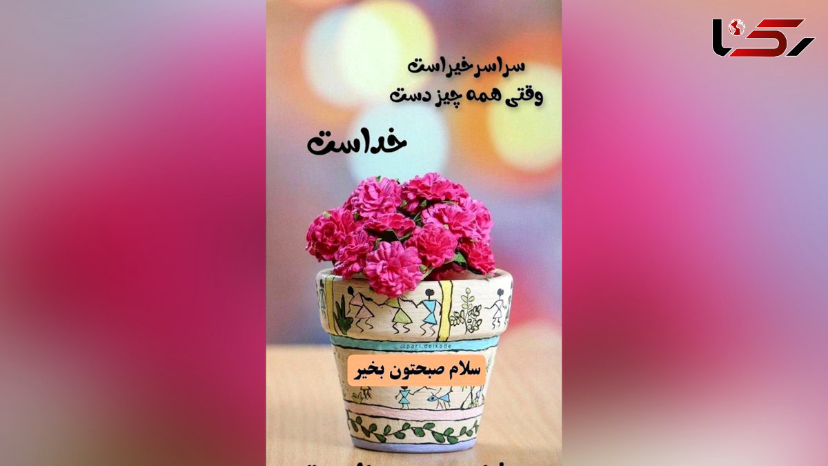فال روزانه 30 تیر + فیلم 