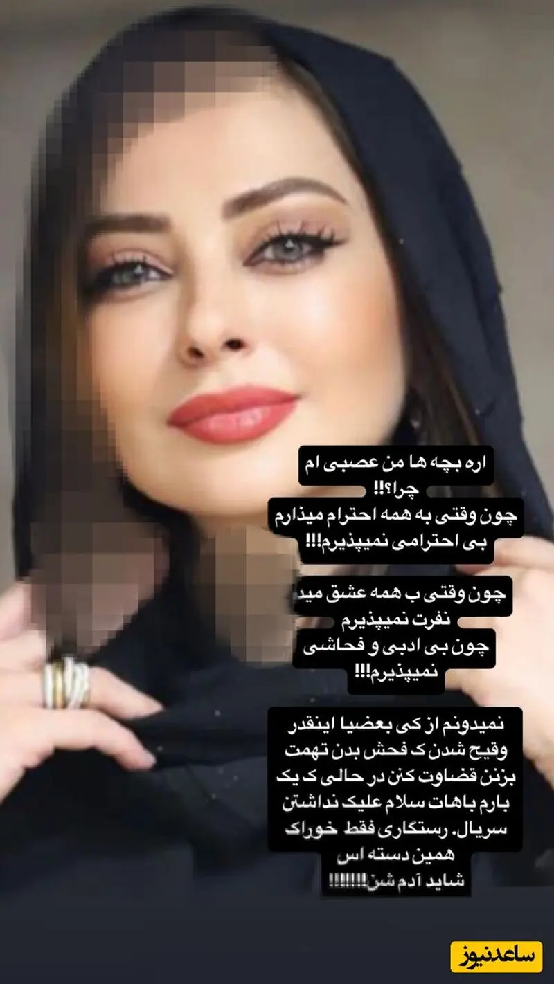 نفیسه روشن