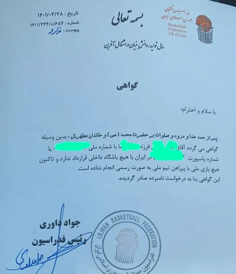 لسلسش