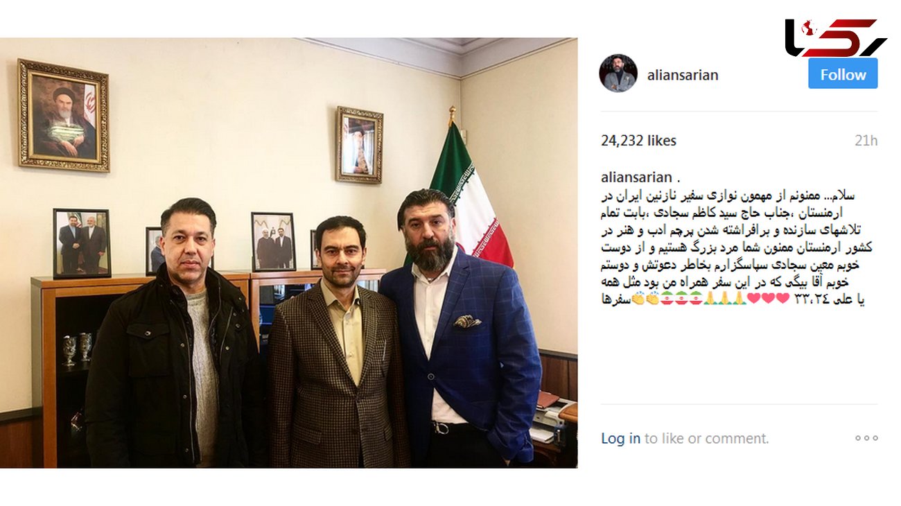 آقای بازیگر در کنار سفیر ایران در ارمنستان+عکس