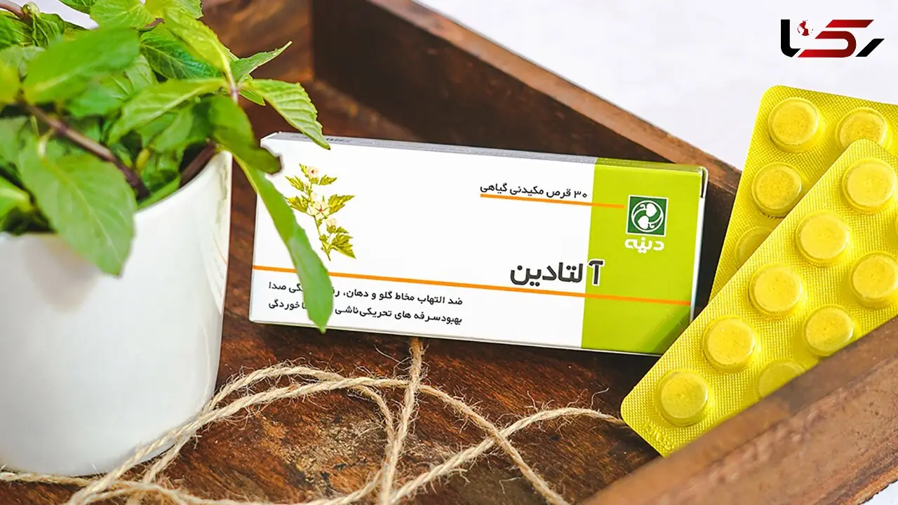 قرص آلتادین برای چیست؟ / جدول عوارض جانبی قرص آلتادین