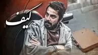 پیغام آقای بهشتی چی بود؟ + فیلم