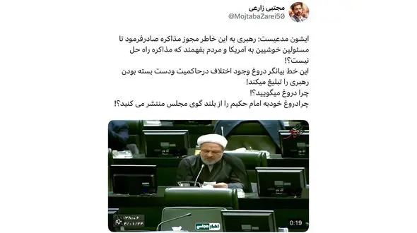 واکنش تند یک نماینده مجلس به اظارات رسایی : چرا دروغ می گویید ؟