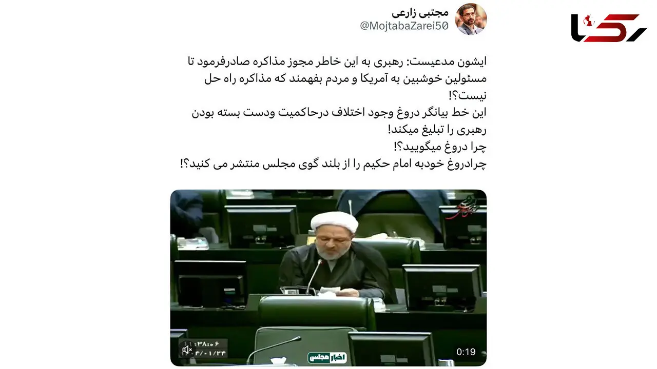 واکنش تند یک نماینده مجلس به اظارات رسایی : چرا دروغ می گویید ؟