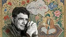 فیلم/ مهمان صدای ملکوتی استاد شجریان باشید؛زیباترین غزل حضرت حافظ با صدای بهشتی محمدرضا شجریان، خسرو آواز ایران:در حضرتِ کریم، تمنا چه حاجت است