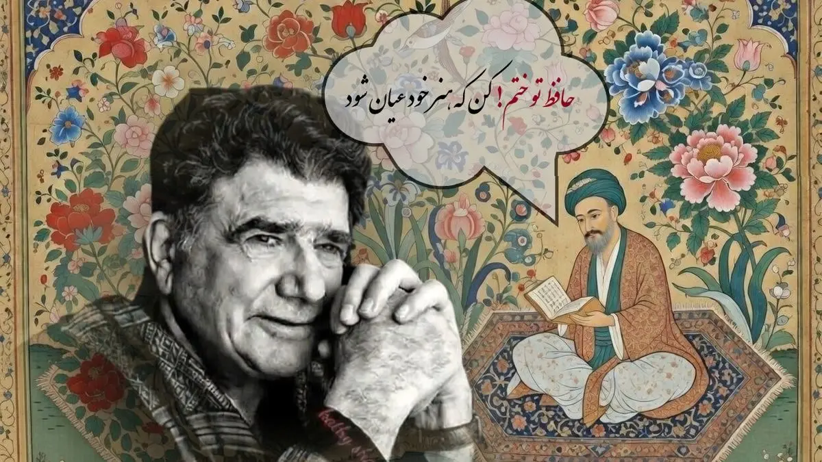 مهمان صدای ملکوتی استاد شجریان باشید؛زیباترین غزل حضرت حافظ با صدای بهشتی محمدرضا شجریان، خسرو آواز ایران:در حضرتِ کریم، تمنا چه حاجت است