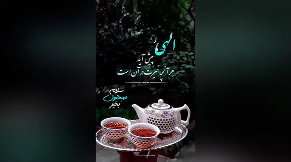 فال و طالع بینی روزانه 4 مرداد را از دست نده