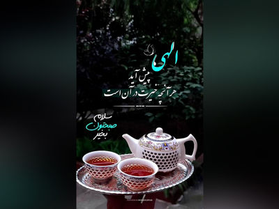 فال و طالع بینی روزانه 4 مرداد را از دست نده