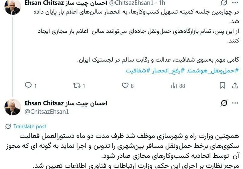تاکسی های بین شهری