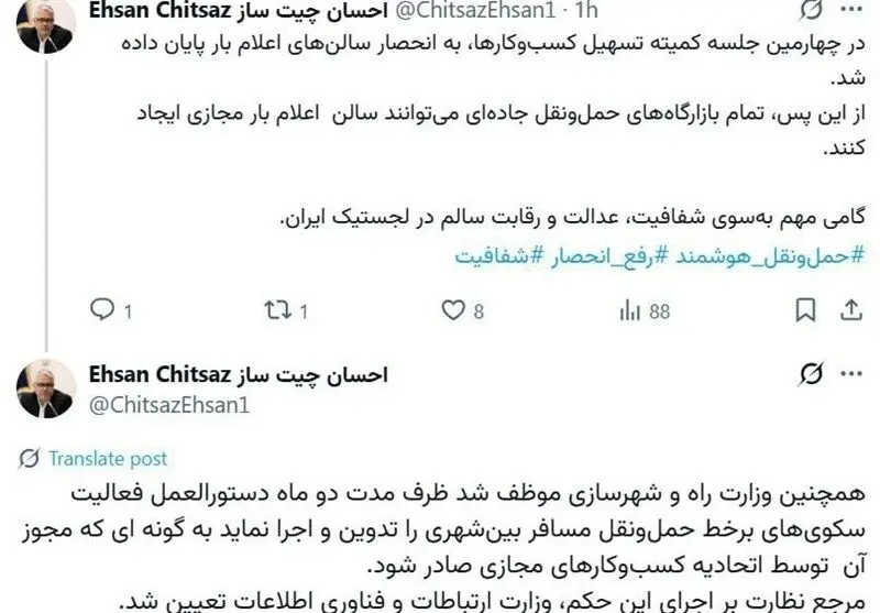 تاکسی های بین شهری