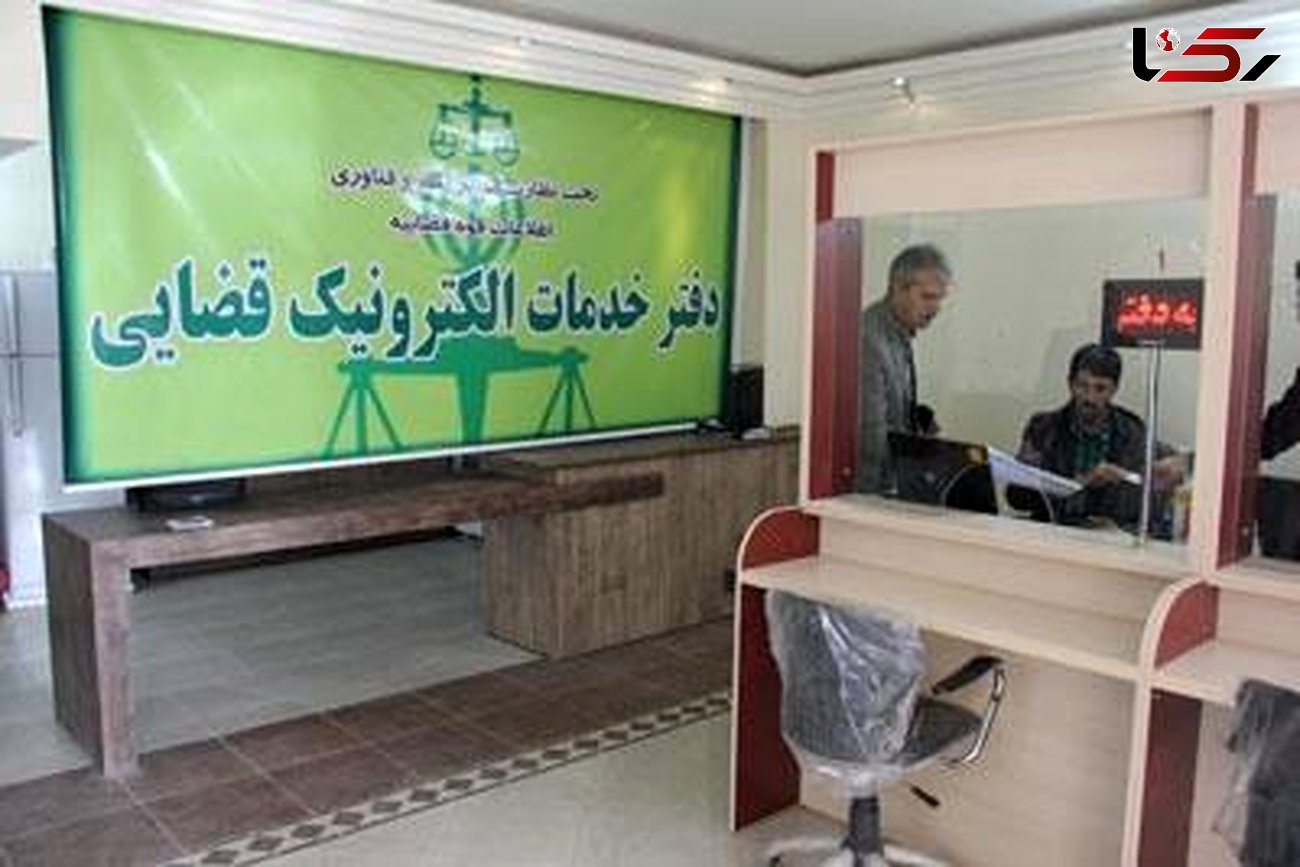 ارایه خدمات قضایی به مردم استان در31 دفتر و باجه 