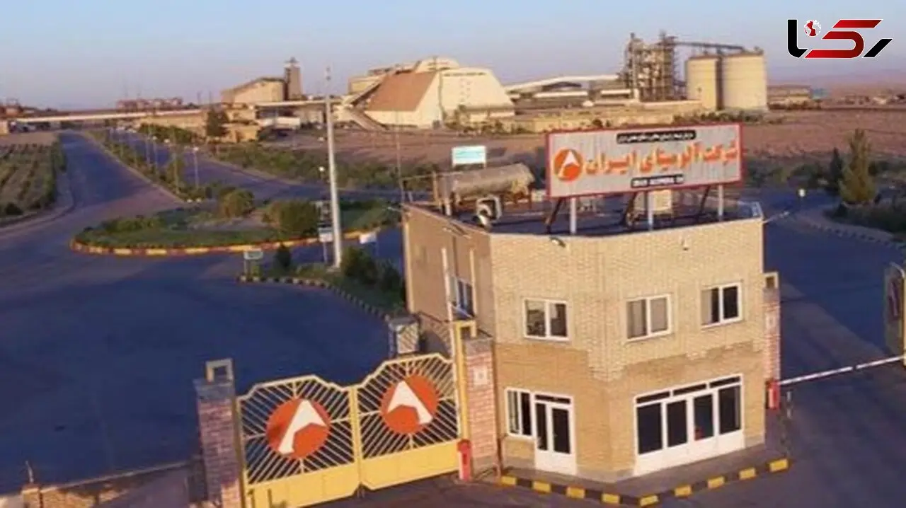 خصوصی سازی آلومینای جاجرم ایران