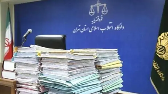 رکورددار فساد اقتصادی در تهران را بشناسید + عکس