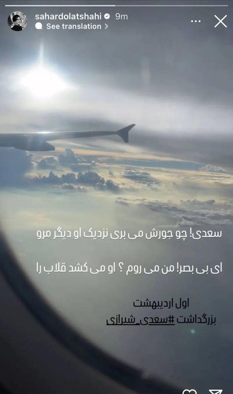 سحر دولت شاهی