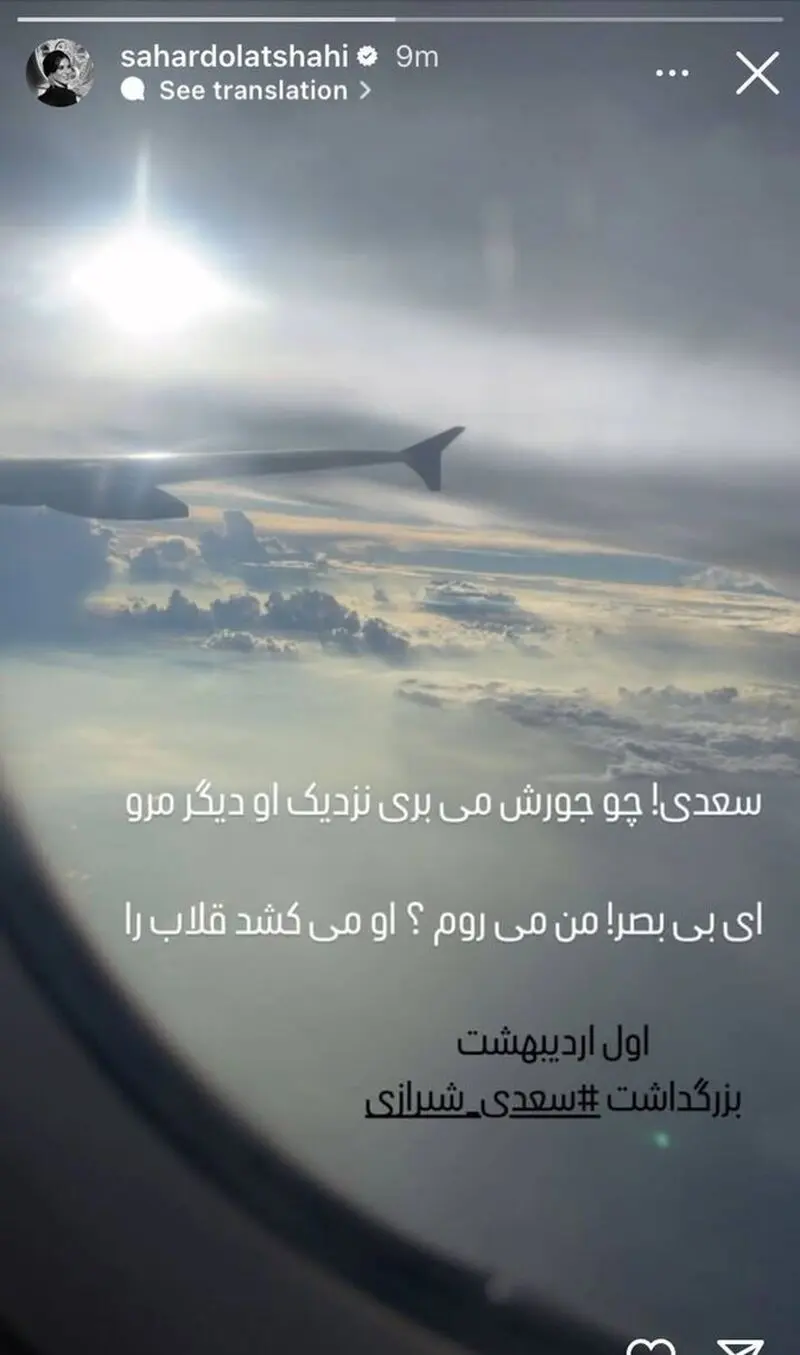 سحر دولت شاهی
